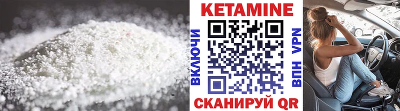 КЕТАМИН ketamine  хочу   Спасск 