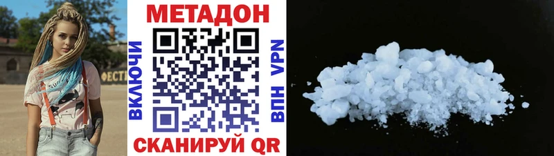 Метадон methadone где найти omg зеркало Спасск